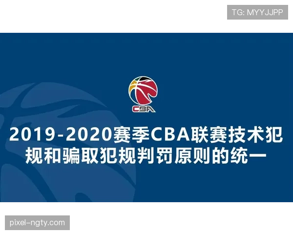 详解篮球加罚规则的具体定义与判罚流程