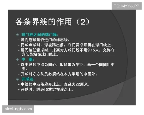 足球判罚标准详解：关键规则与裁判判定流程解析