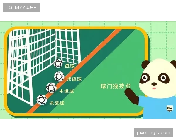 门线技术判罚仅在球完全越过球门线时认定入球