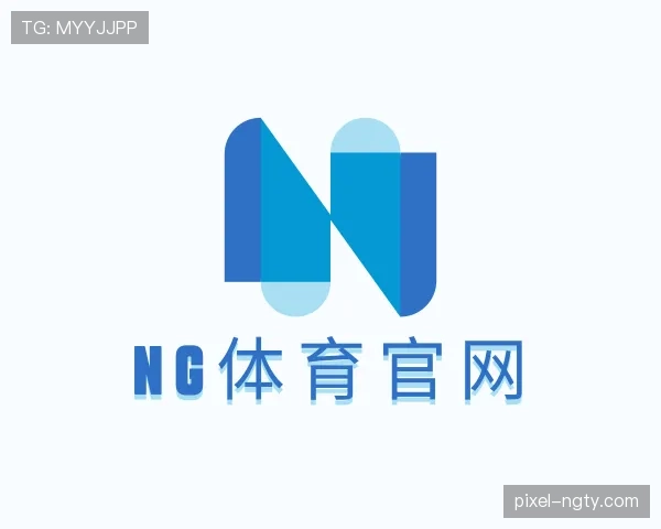 了解ng体育